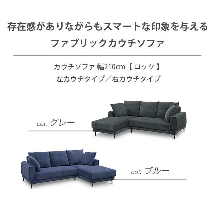 カウチソファーソファー 3人掛け ソファ カウチソファ 右左