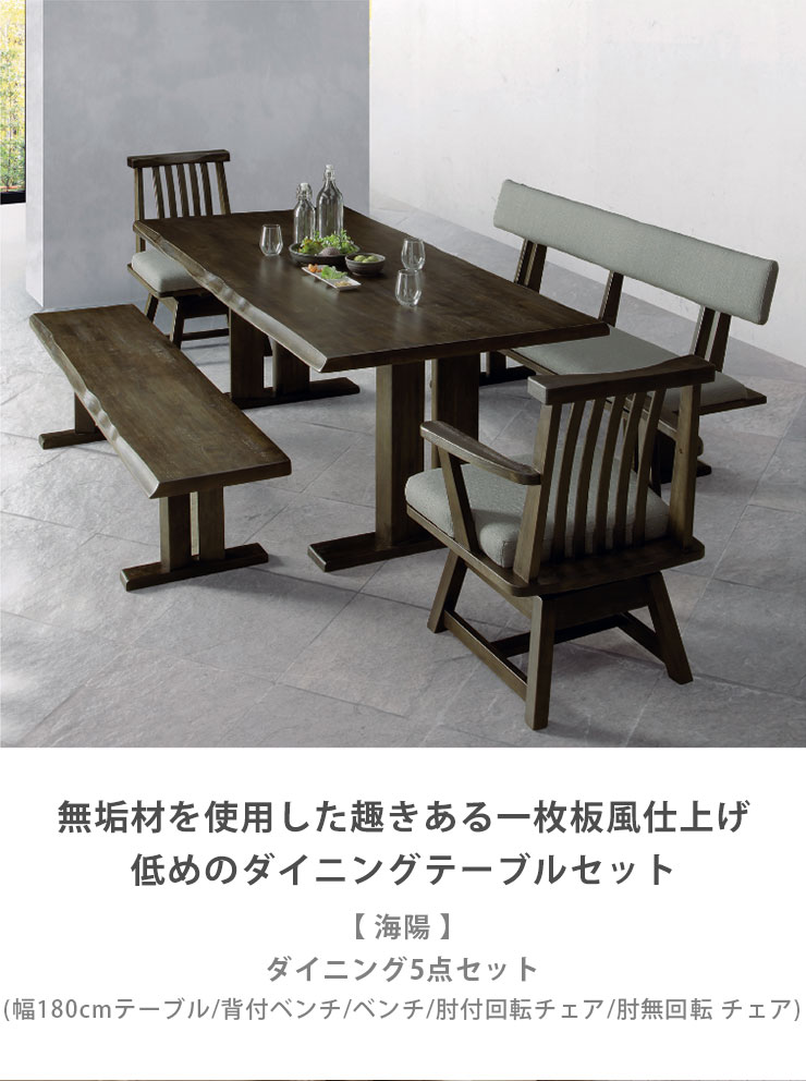 わたしの愛用品-名作アーコールチェアと合わせたい伸長式