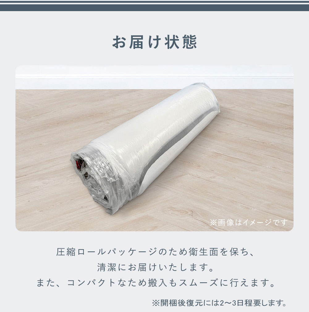 マットレス セミダブル 圧縮ロール カバーリング 洗濯可能 SDサイズ