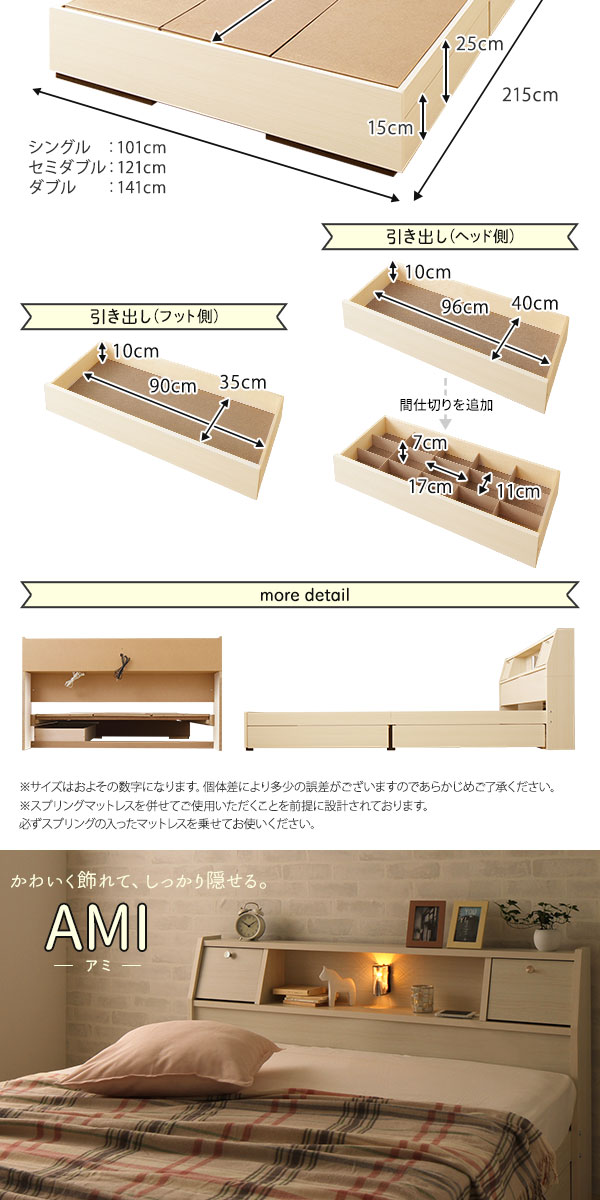 ベッド 日本製 収納付き 引き出し付き 照明 棚付き 宮付き コンセント