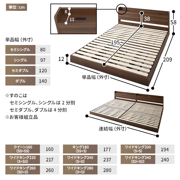 ベッド 低床 連結 ロータイプ すのこ 木製 LED照明付き 宮付き 棚付き