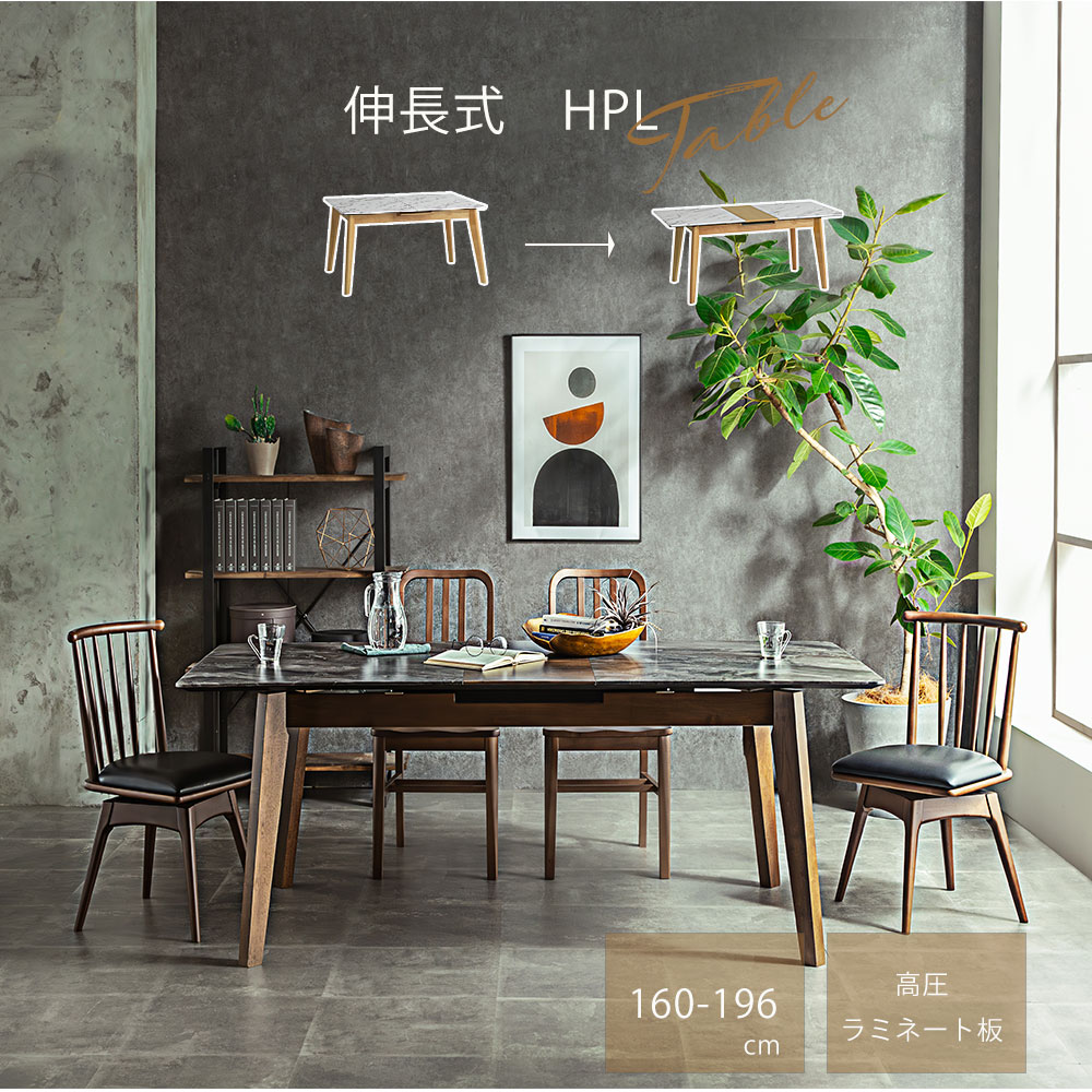 木製と大理石のクラシックテーブル 135-165伸長式テーブル ダイニングテーブル セラミック 耐久性 耐水性