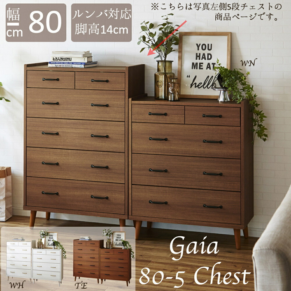 go-gaia-80-5chest.jpg