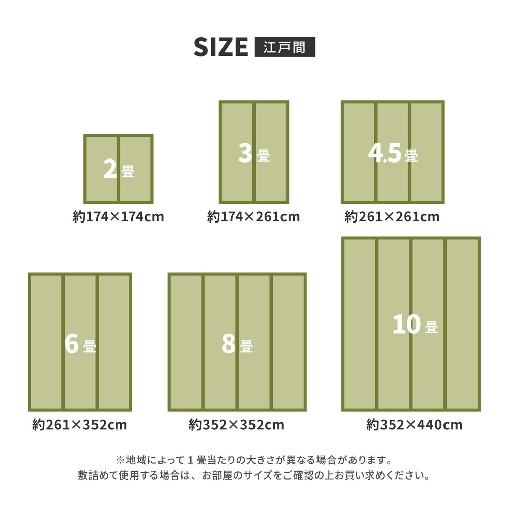 自分で切れる い草 上敷き みすず 江戸間 6帖 6畳 フリーカット はっ水