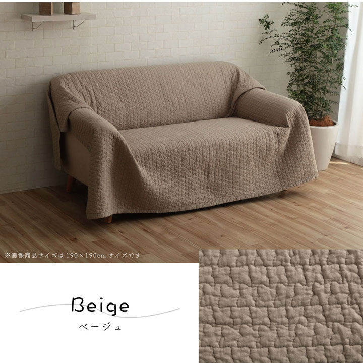 マルチカバー 洗える 正方形 190×190cm アイボリー 綿 雲 水洗いキルト