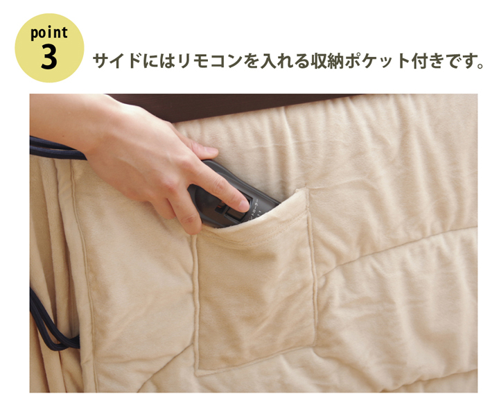 洗える こたつ布団 長方形特大 ダイニング用 フィーラ ハイタイプ 235