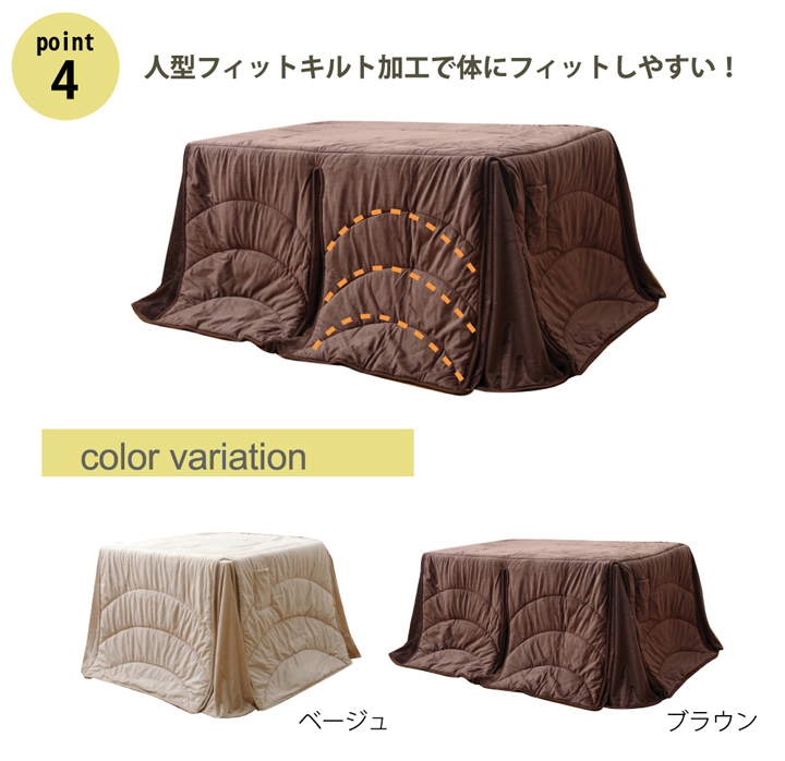 洗える こたつ布団 長方形特大 ダイニング用 フィーラ ハイタイプ 235
