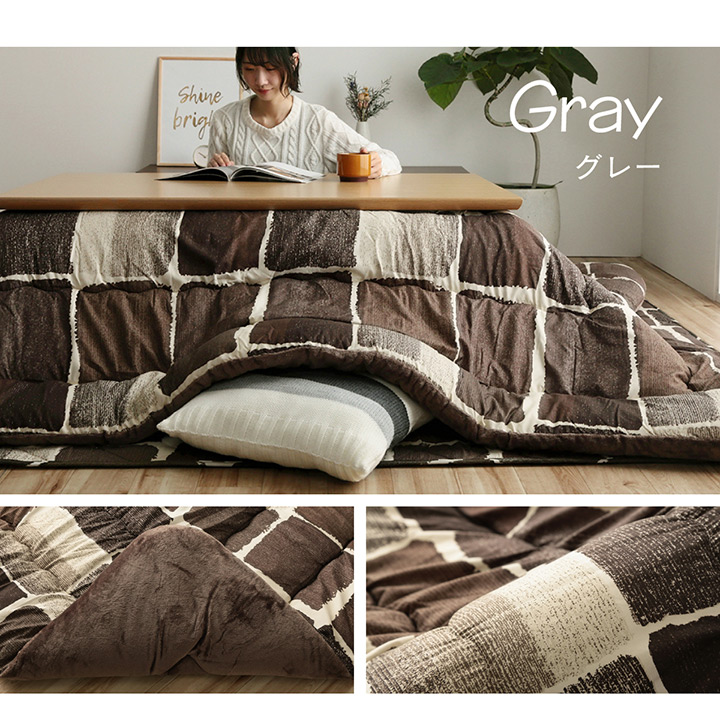 こたつ布団 正方形大 おしゃれ 掛け敷きセット グレー 約205×285cm(代引不可)【送料無料】 こたつ布団 正方形大 掛け敷きセット 205×285cm おしゃれ グレー 約