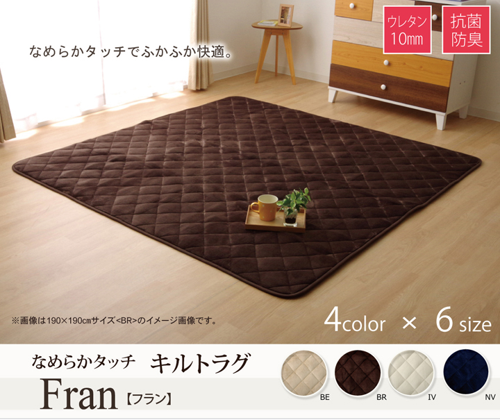 こたつ敷き布団 キルトラグ ラグ カーペット 3畳 無地 フランネル 17