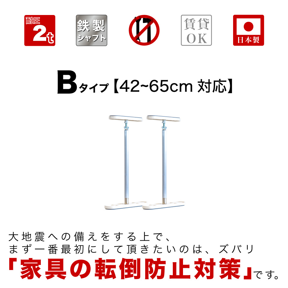 マグマ耐震NEO（2本入り）高強度アルミニウム材使用家具転倒防止器具 N