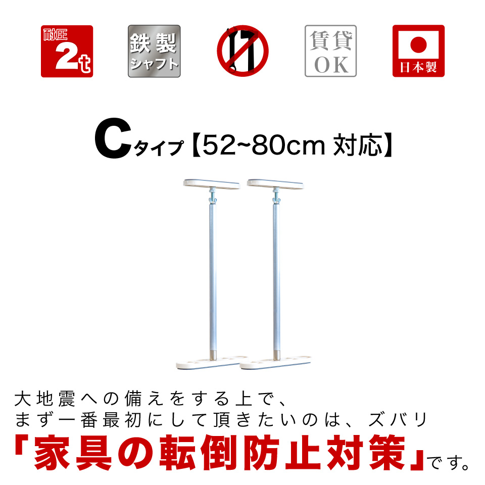 家具転倒防止グッズ 安震棒 Ｍサイズ2本 - 生活雑貨