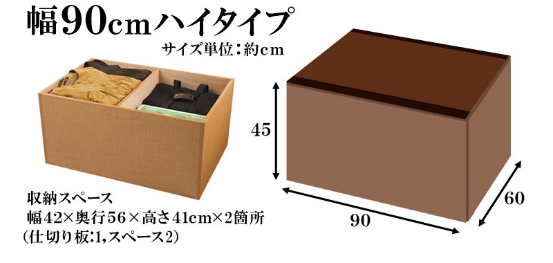畳ベンチ 横幅90 PP樹脂製畳 畳収納 ハイタイプ 恵香 高床式畳収納 bakugai202602_8