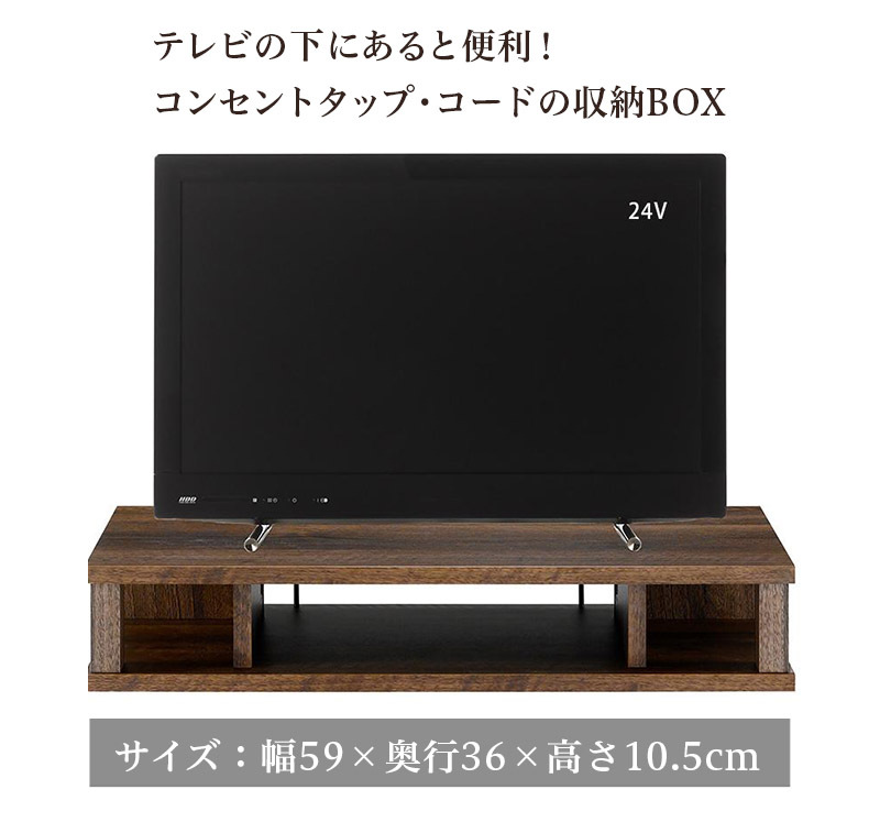 ティーダ テレビ台 収納・コンセント入れ付きカウンターテーブル D