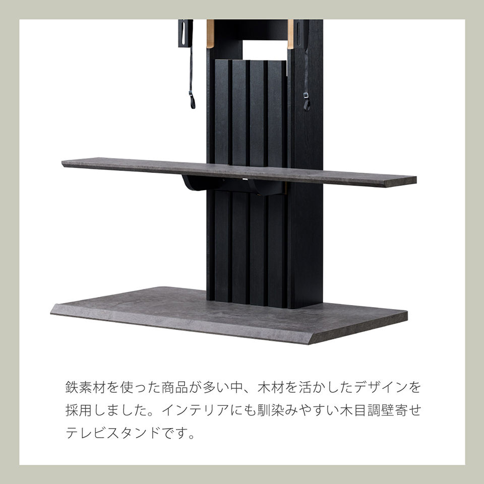 テレビスタンド 黒 モダン おしゃれ 壁掛け風 テレビボード 自立式