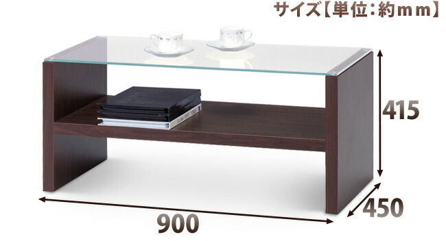 ガラス天板 テーブル 幅90cm ホワイト ブラウン シンプル ローテーブル