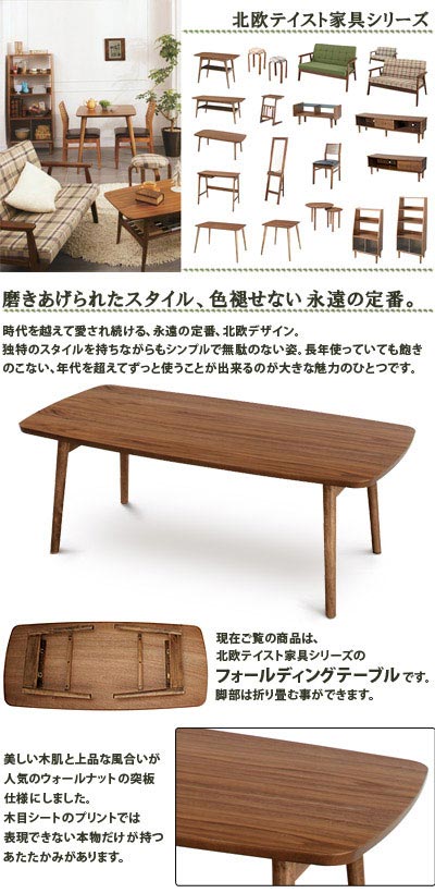 北欧レトロ ヴィンテージ 木製折りたたみテーブル フォールディングテーブル 楽天市場】折りたたみテーブル フォールディングテーブル ウッド