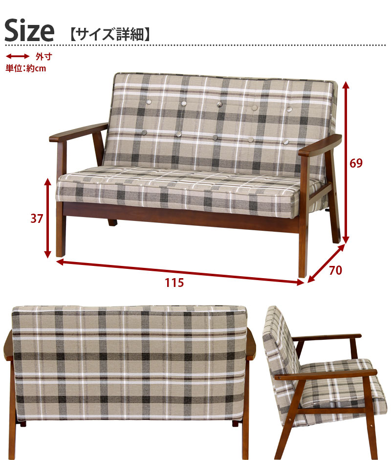 ノルディック ソファ チェック柄 北欧風 肘付き｜激安通販