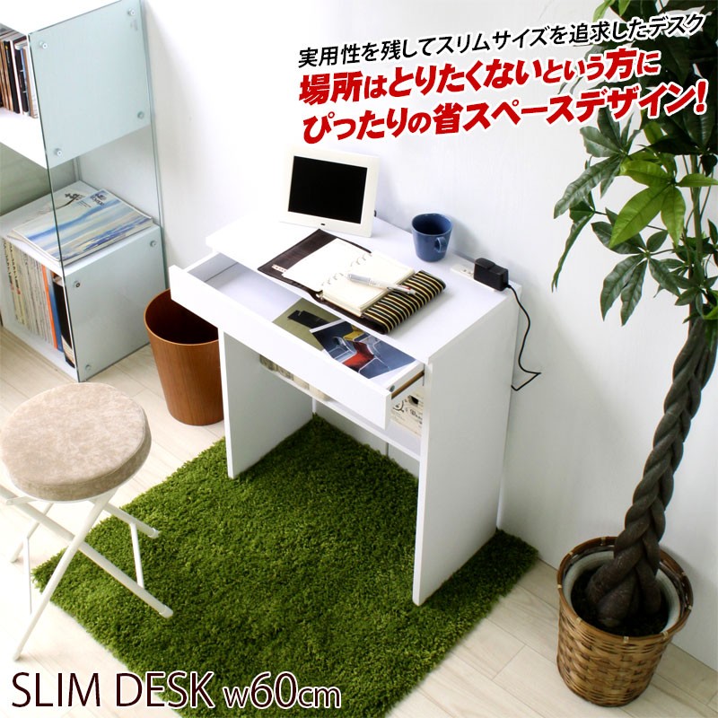 デスク 2台セット 幅60 コンパクト 白 茶 収納付き シンプル