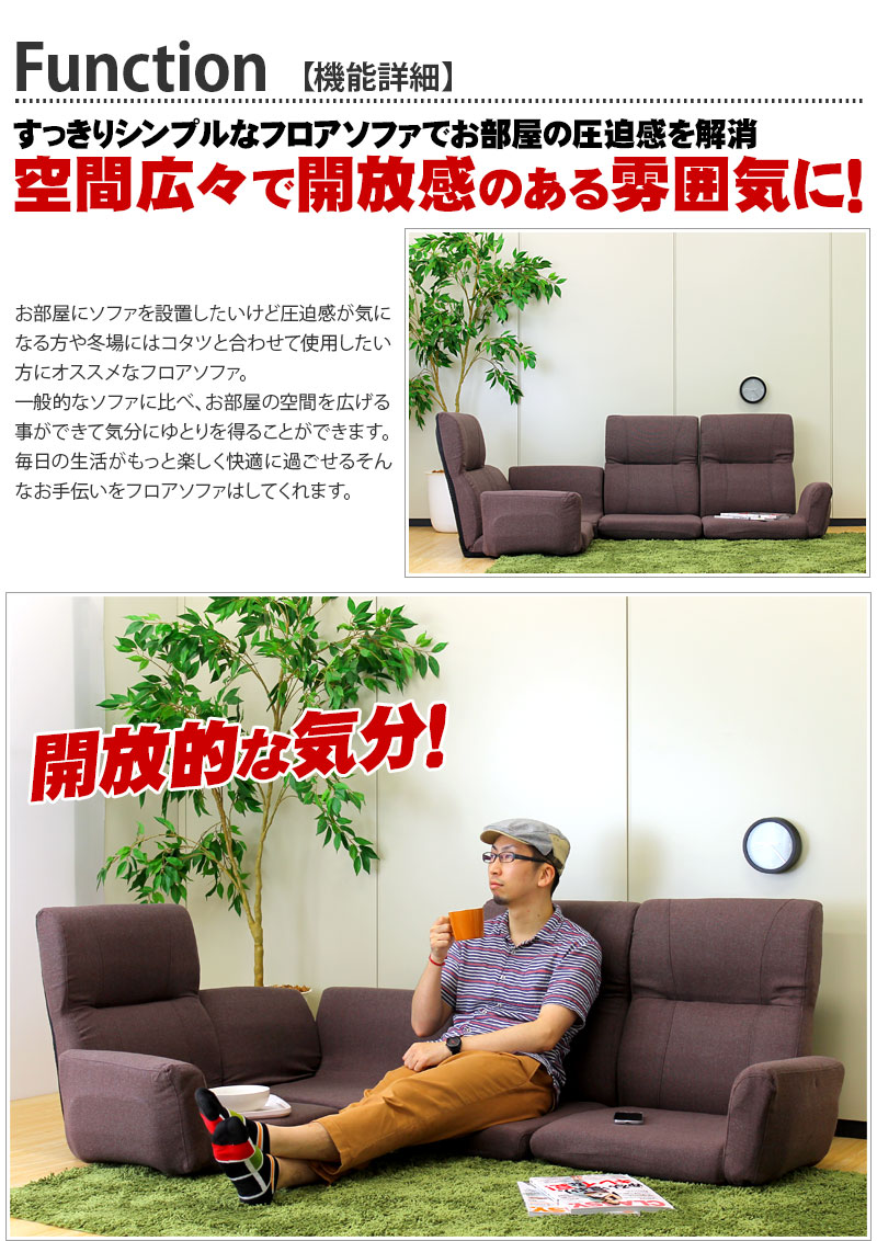 ファンクション コーナーソファ 4点セット ソファ L字ソファー レッド