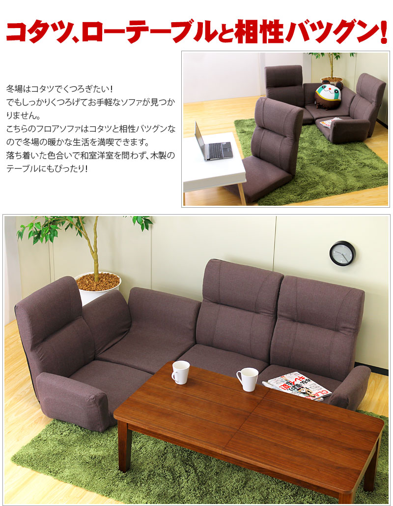 ファンクション コーナーソファ 4点セット ソファ L字ソファー レッド