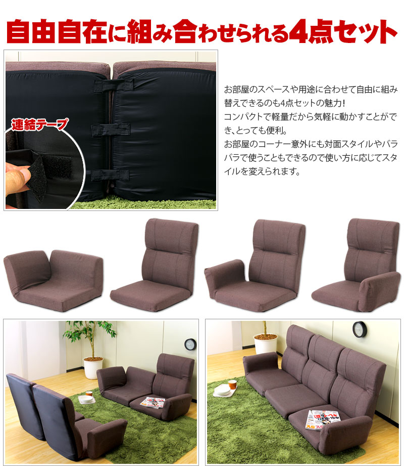 ファンクション コーナーソファ 4点セット ソファ L字ソファー レッド