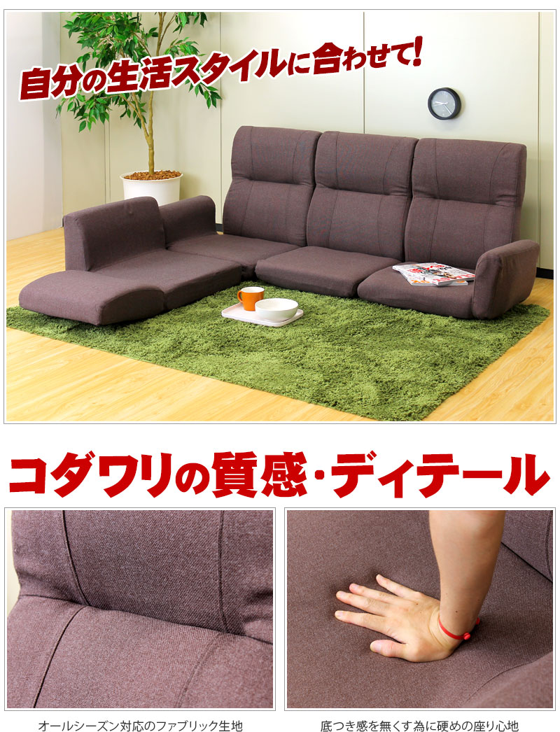 ファンクション コーナーソファ 4点セット ソファ L字ソファー レッド