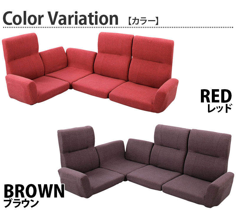 赤　ソファ　ソファー　L字型ソファ　コーナーソファ　2つセット ファンクション コーナーソファ 4点セット ソファ L字ソファー レッド