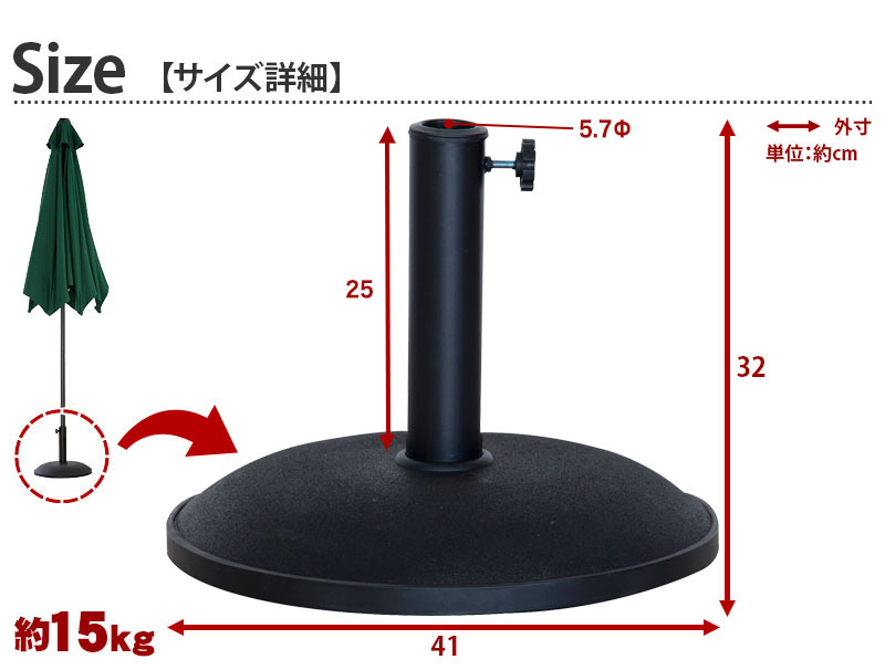 パラソルベース 土台のみ 15kg パラソル本体は別売 パラソル台 送料