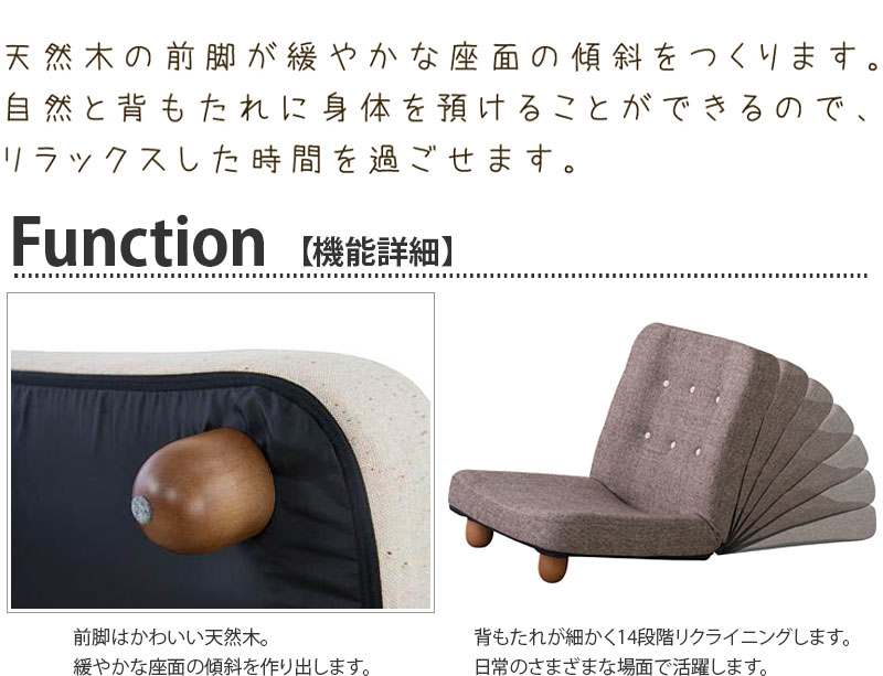 脚付きリクライニング座椅子 スマート 座椅子 椅子 chair チェア