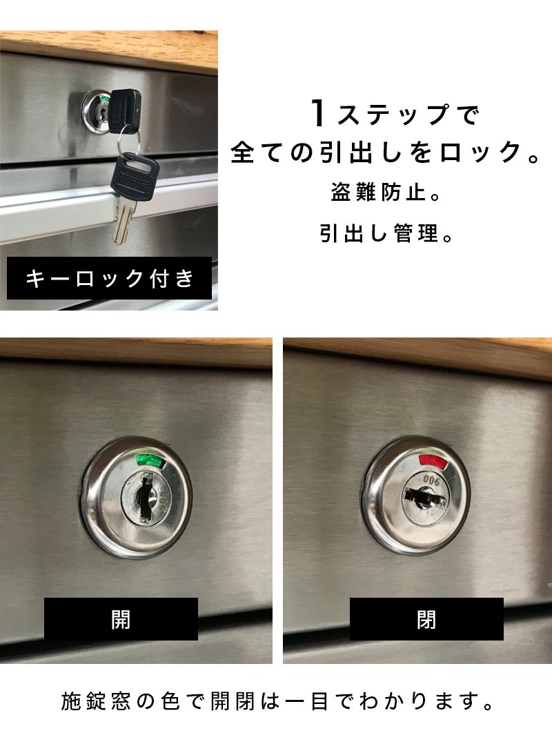 期間限定 ポイント2倍 】 ツールキャビネット ステンレス 天然木