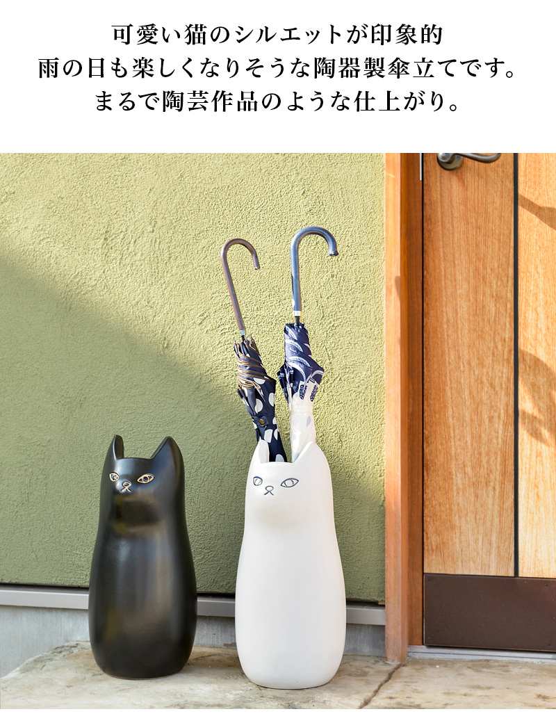 傘立て 玄関 かわいい 猫 ホワイト 黒猫 白猫 置物 オブジェ 玄関 