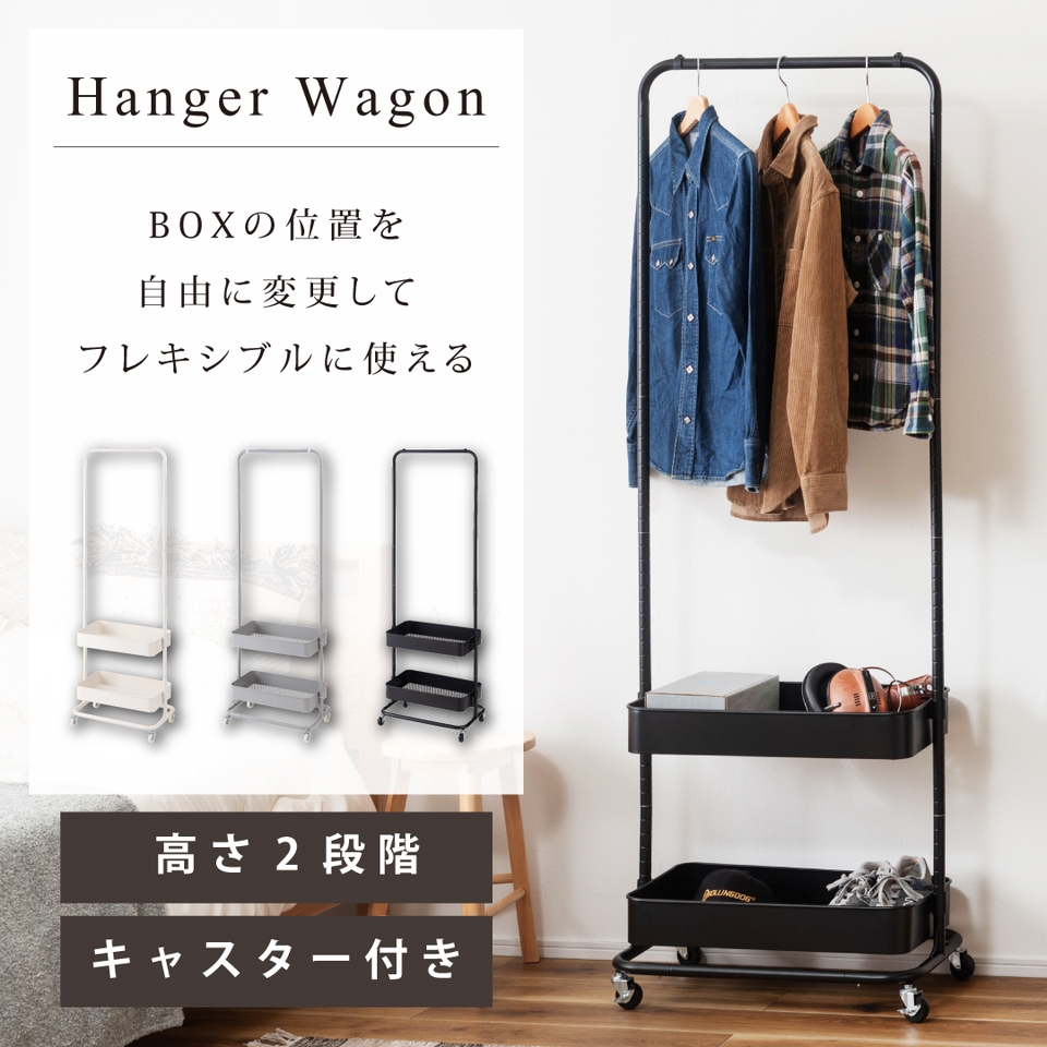 ハンガーワゴン ハンガーラック コートハンガー ワゴン ハンガー ハンガーワゴン ハンガーラック コートハンガー ワゴン ハンガー
