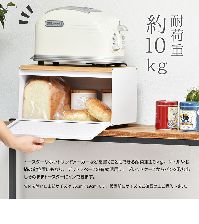 ブレッドケース 幅36 おしゃれ ストッカー 調味料ラック キッチン収納 