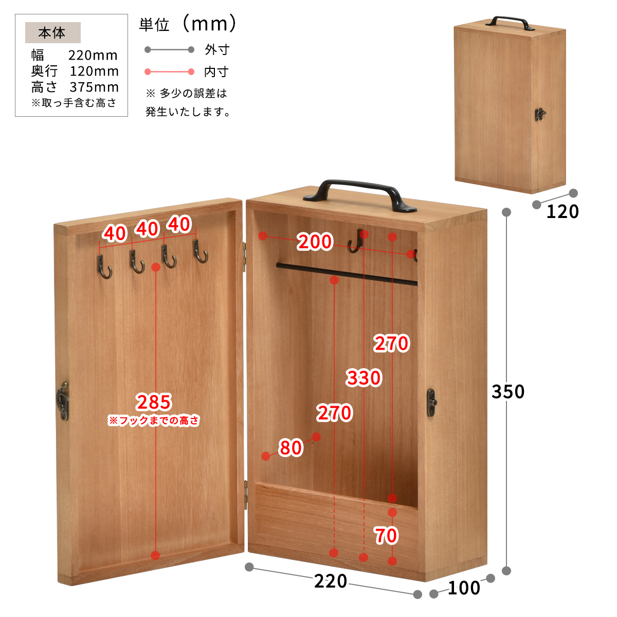 アウトドア キッチンツールボックス W220×D120×H375mm 取っ手含む