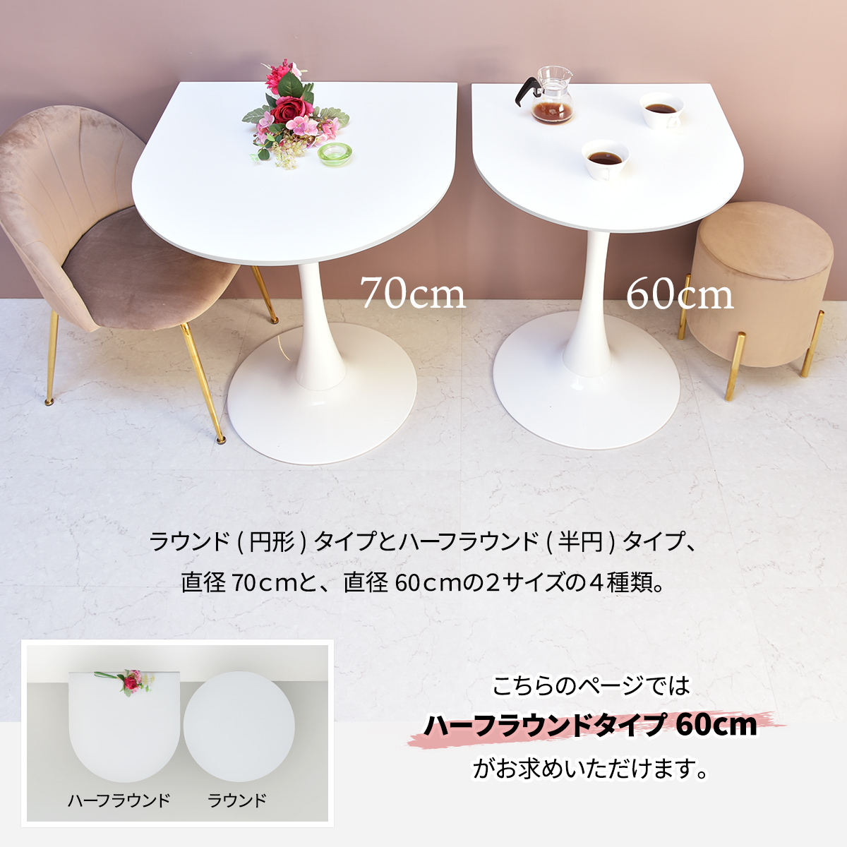 サイドテーブル（形状：半円）｜テーブル｜家具、インテリア 通販 