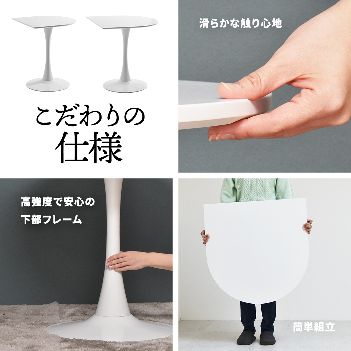 送料無料 いくらから ハーフラウンドテーブル 60cm W600×D600×H730mm ホワイト テーブル・机
