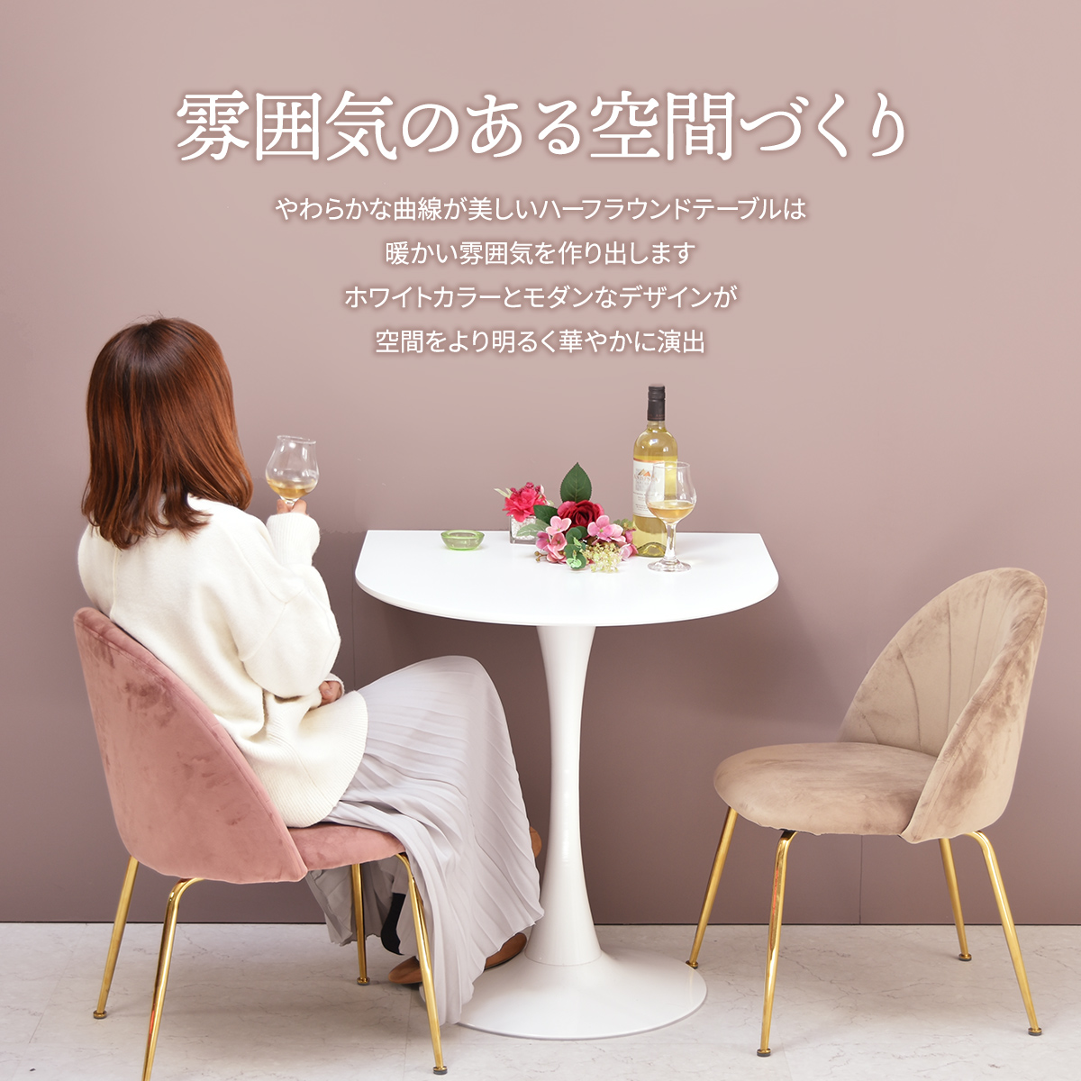 ハーフラウンドテーブル 60cm ホワイト W600×D600×H730mm