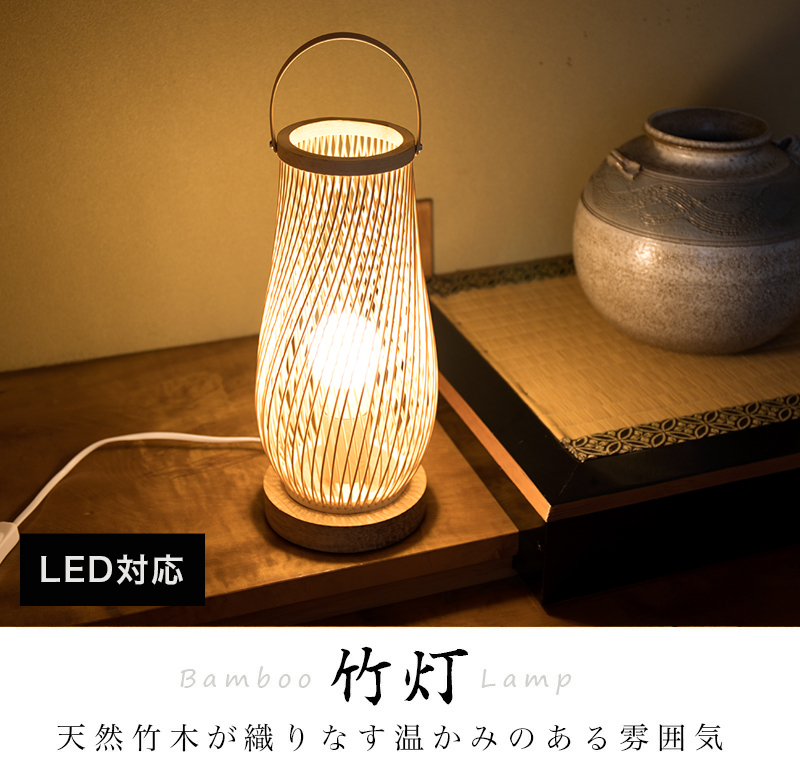 和風　竹　照明　竹細工　人気 956ceeb208c0fedc2708fa5a5db513