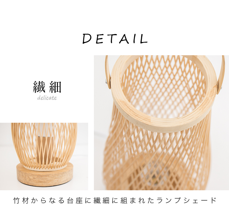 竹ランプ 照明 和風 ランプ 竹 卓上 高さ45cm 竹細工 LEDライト 口金