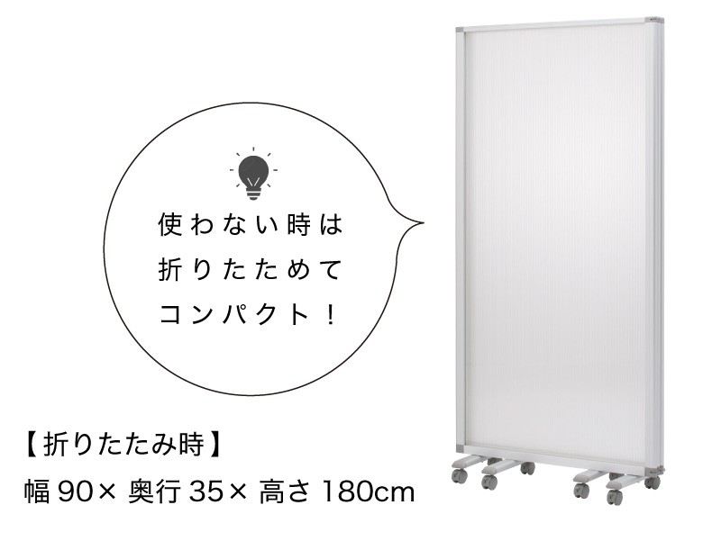 パーテーション 業務用 3連パーテーション 幅270 高さ180 半透明