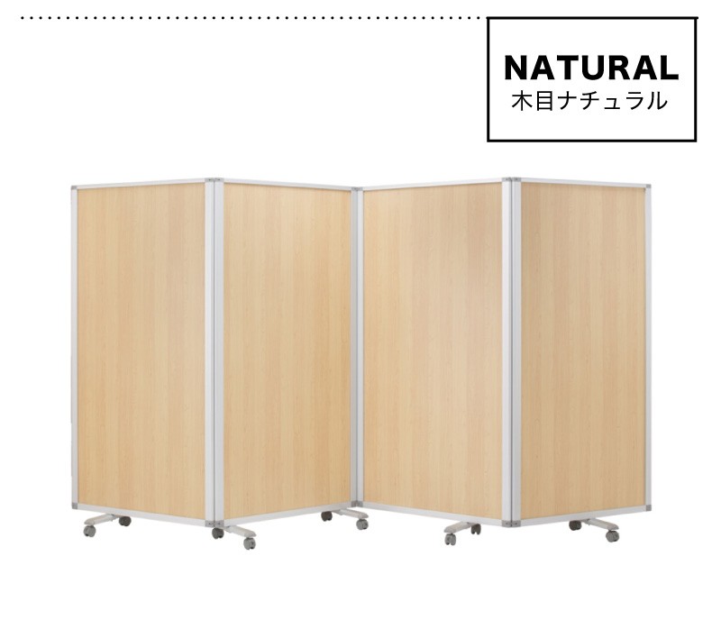 業務用 キャスター付き 4連 パーテーション 仕切 幅360cm 高さ180cm 90