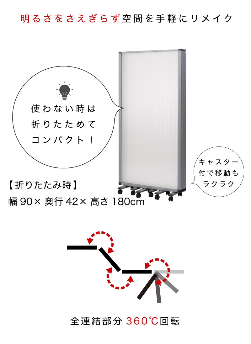 業務用 4連 パーテーション 半透明 キャスター付 仕切 幅360cm 高さ