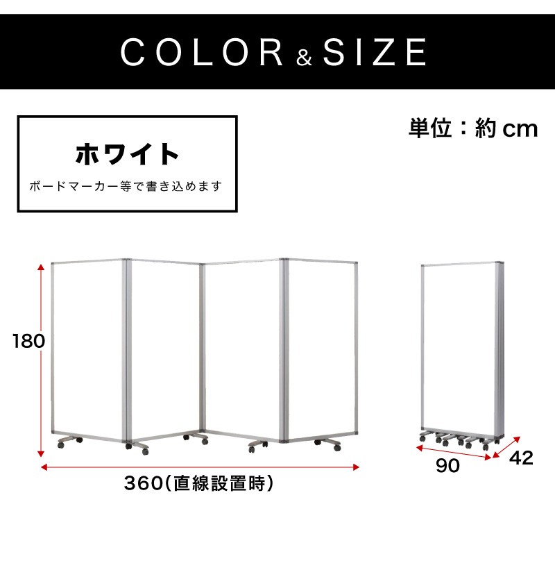 業務用 パーティション パーテーション ホワイトボード コロナ 4連