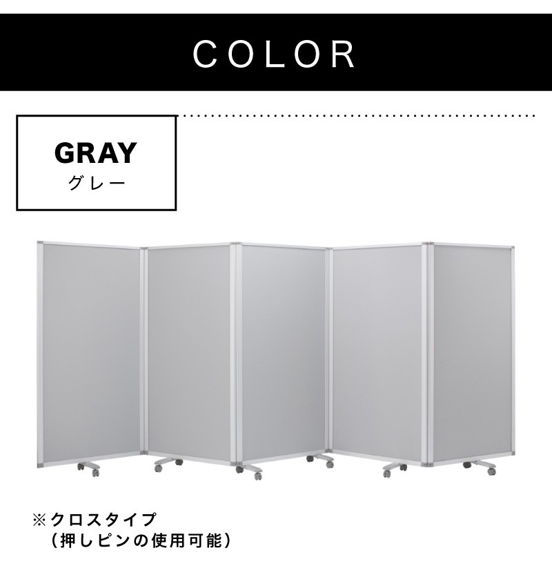 折りたたみ式5連パーティション引取条件でお願いします。 楽天市場】パーテーション 4連 キャスター付 高さ180cm 安心で