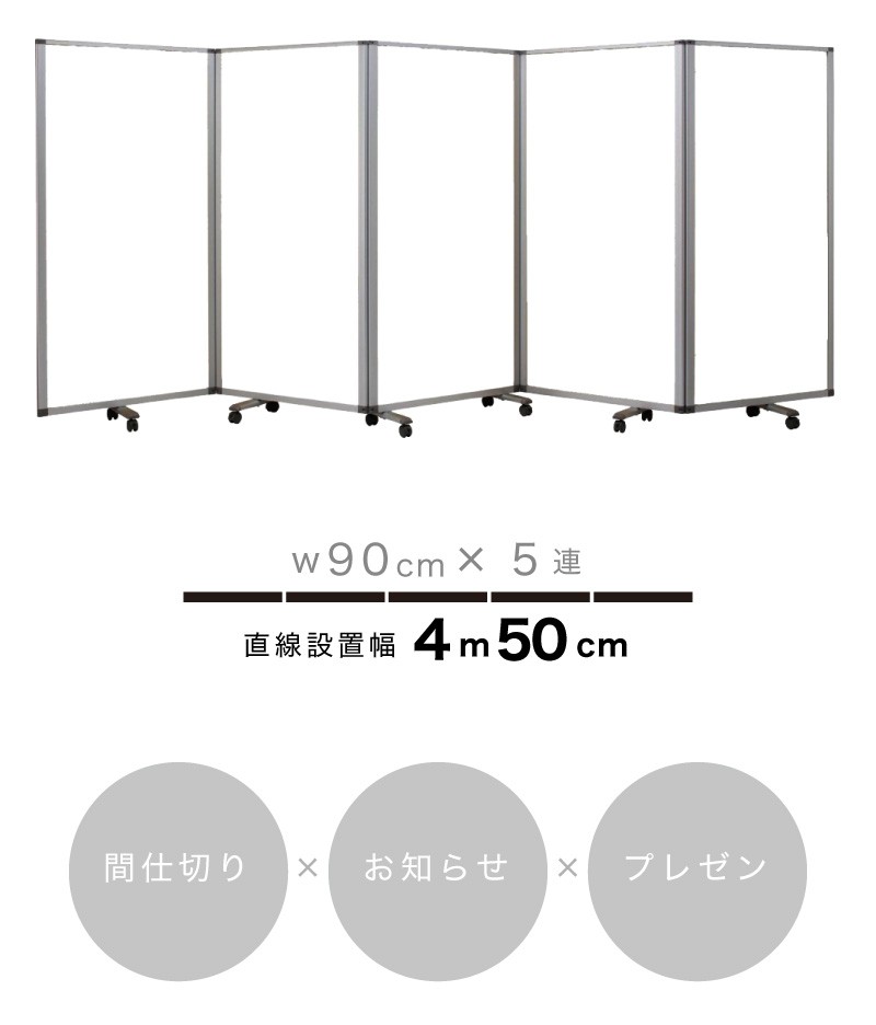 折りたたみ式5連パーティション引取条件でお願いします。 業務用 パーティション パーテーション ホワイトボード コロナ 5