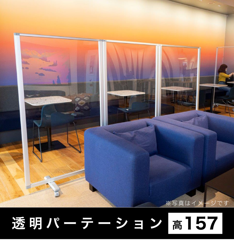 アクリルパーテーション3枚セット 透明アクリルパネル 業務用 高さ157 幅270 3枚 3連 パーテーション