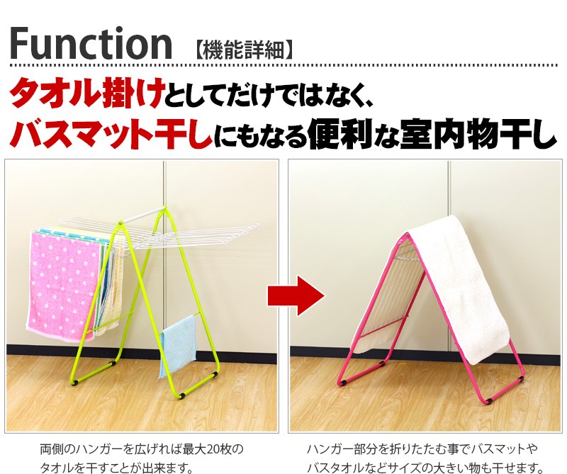 物干 バスマット干し 室内物干し バスタオルハンガー 折りたたみ