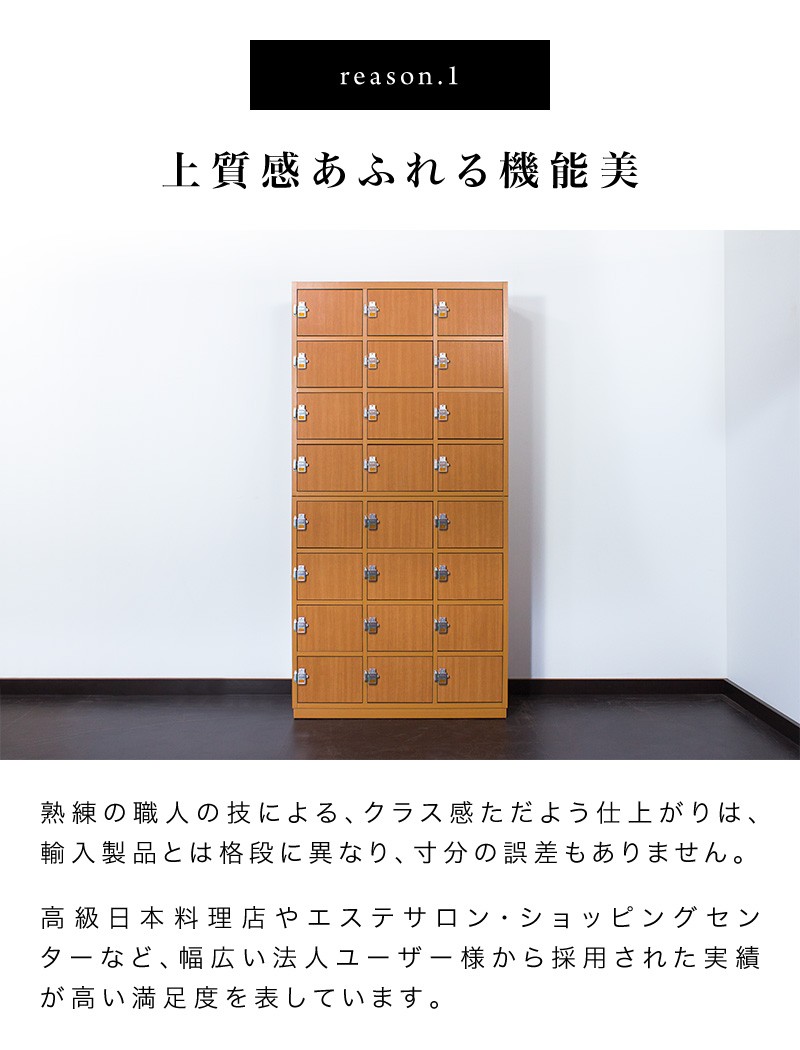下駄箱 鍵付き 業務用 24足 日本製 完成品 木製 扉付き : adk1008456