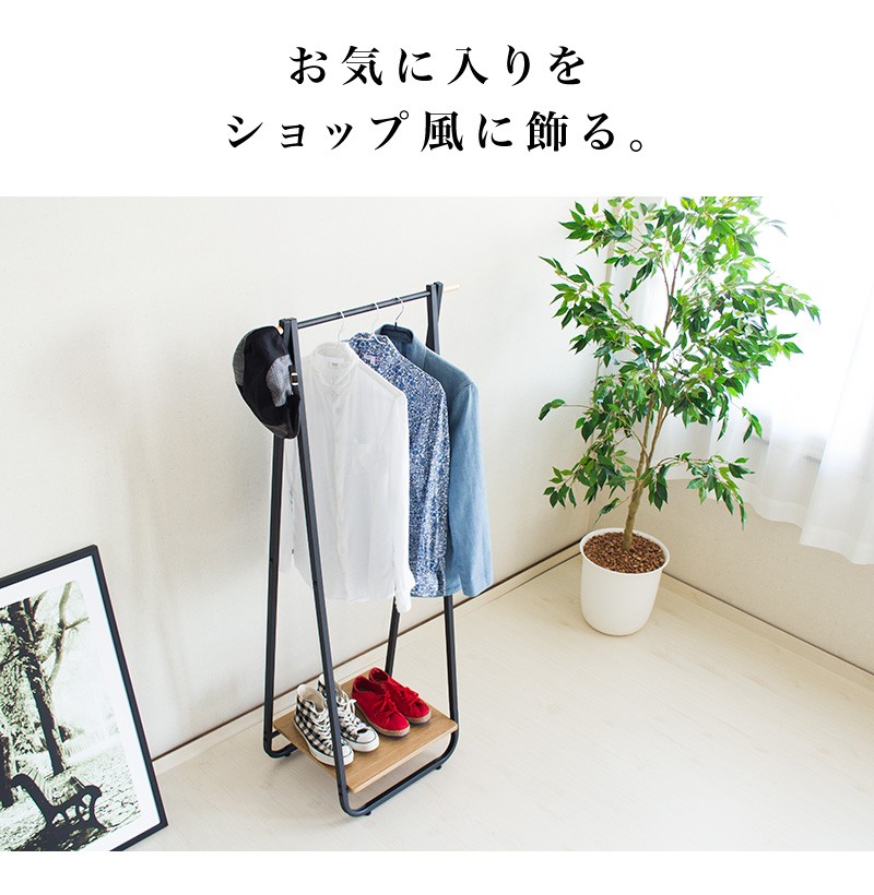 期間限定 ポイント2倍 】ハンガーラック 下棚付きタイプ