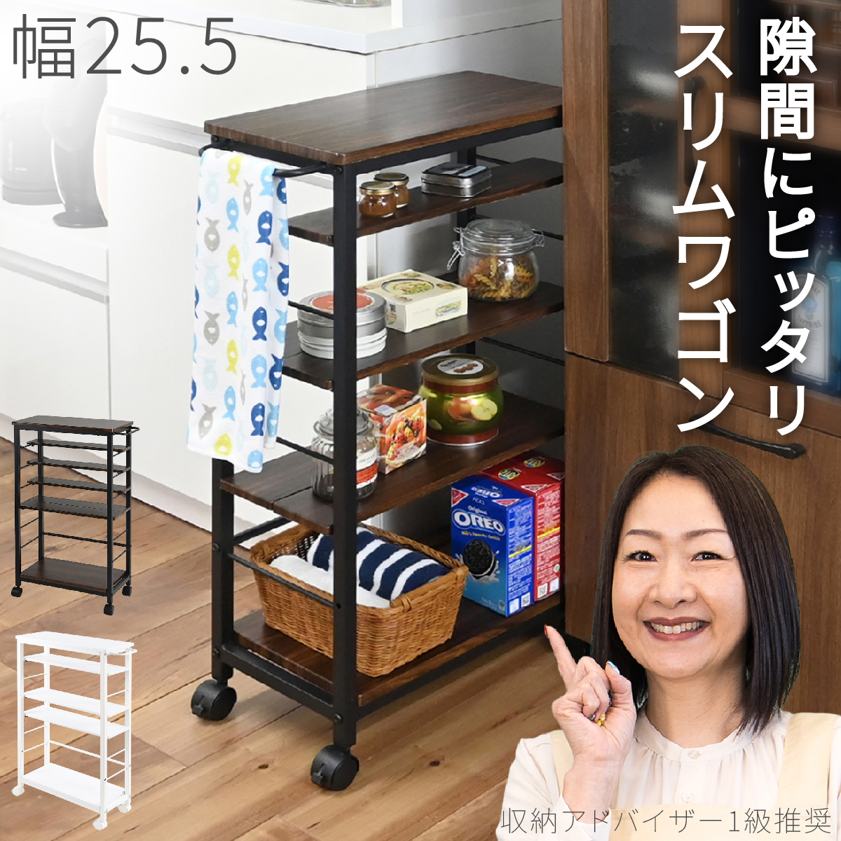 訳あり隙間ワゴン　ナチュラルリーフ　ブラウン afc1044101.jpg